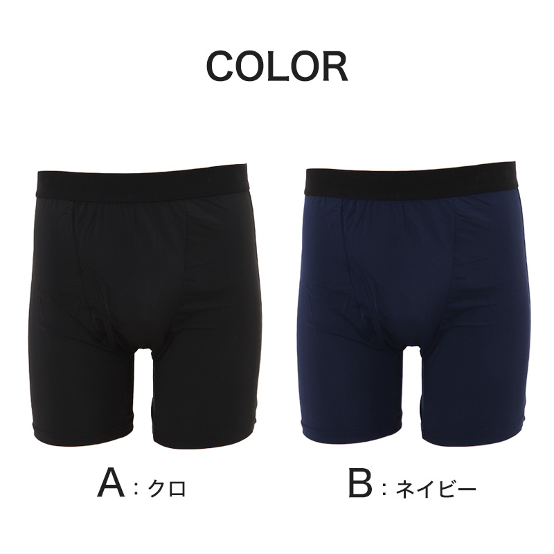 メンズ 冷感 レギンス ボクサーパンツ 7分丈ボトム ボクサーブリーフ 前あき M~LL インナー ブリーフ ロングパンツ 夏下着 レギンス ドライ 速乾 接触冷感 肌着 スパッツ ストレッチ クールビズ