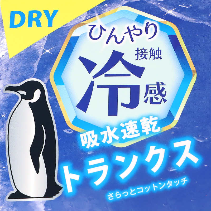 メンズ インナー ロングパンツ ボトム 7分丈パンツ クロップドパンツ インナーボトム メッシュ 冷感 ドライ 肌着 7分丈ボトム M~LL 夏下着 レギンス ももひき すててこ 速乾 接触冷感 スパッツ クールビズ (在庫限り)