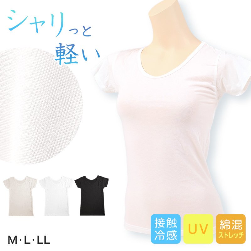 タンクトップ インナー レディース 冷感 肌着 冷感インナー 綿 M L LL カップなし 接触冷感 婦人 ベージュ 黒 白 肌色 下着 (在庫限り)