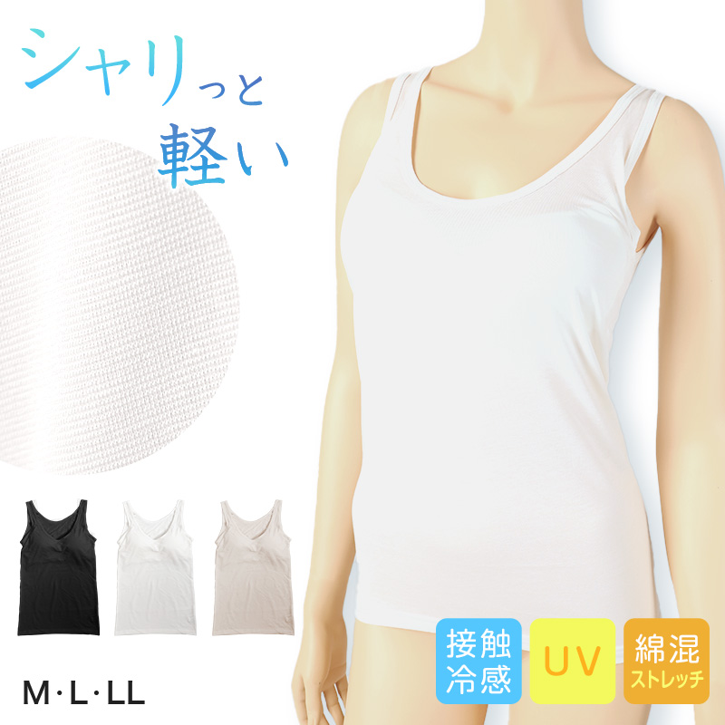 キャミソール カップ付き インナー ブラキャミ レディース カップ付きキャミソール 冷感 肌着 綿 M L LL カップ付きインナー 接触冷感 カップ付 キャミ 婦人 ベージュ 黒 白 肌色 下着 (在庫限り)