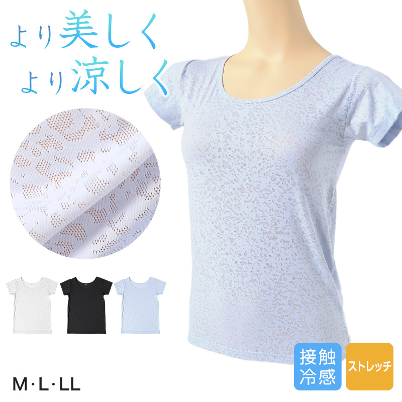 タンクトップ レディース インナー 冷感 ノースリーブ 接触冷感 肌着 ジャガード M L LL 婦人 黒 白 青 下着 (在庫限り)