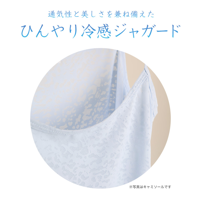 タンクトップ レディース インナー 冷感 ノースリーブ 接触冷感 肌着 ジャガード M L LL 婦人 黒 白 青 下着 (在庫限り)