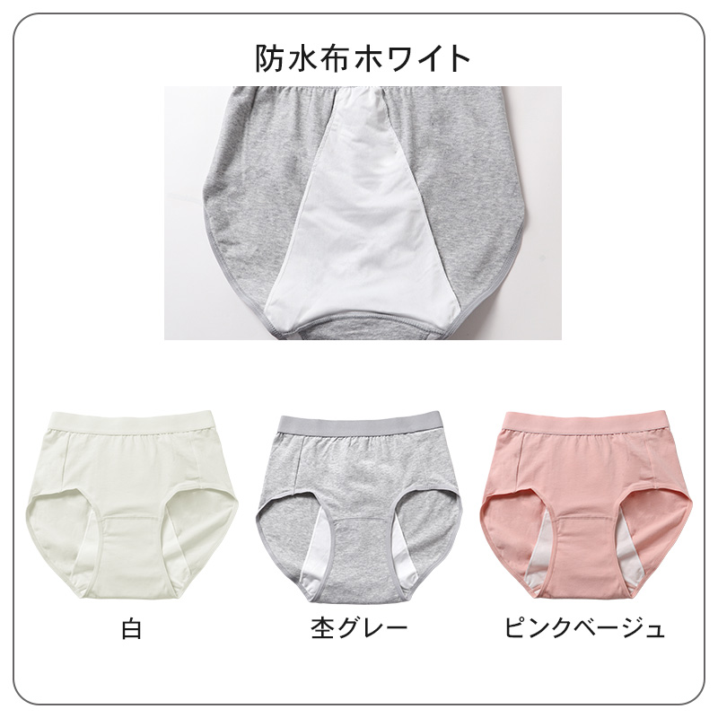 サニタリーショーツ 生理ショーツ 生理パンツ 昼用 軽い日用 S M L LL 3L 4L 生理用ショーツ 羽根つき 綿 無地 サニタリー 生理 下着 パンツ ショーツ