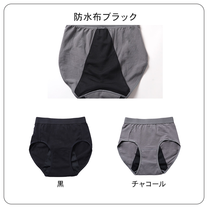 サニタリーショーツ 生理ショーツ 生理パンツ 昼用 軽い日用 S M L LL 3L 4L 生理用ショーツ 羽根つき 綿 無地 サニタリー 生理 下着 パンツ ショーツ
