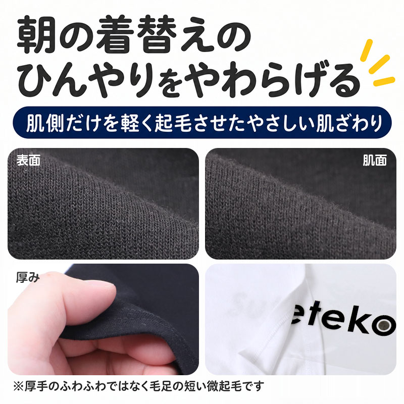 綿100% 裏起毛 長袖 インナー やわらかフライス 男の子 キッズ 肌着 子供 下着 100 110 120 130 140 150 160 170 cm フライス編み 吸湿発熱 男児 綿素材 肌側微起毛 お名前タグ付き 保育園 幼稚園 小学生 中学生 ジュニア ボーイズ 長袖シャツ