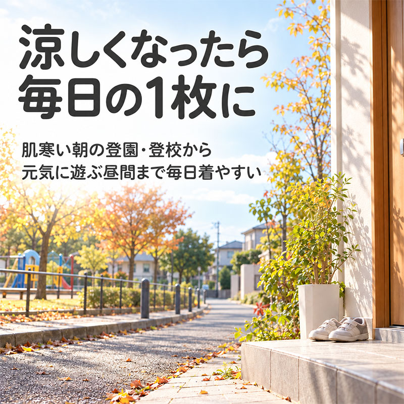 綿100% 裏起毛 長袖 インナー やわらかフライス 男の子 キッズ 肌着 子供 下着 100 110 120 130 140 150 160 170 cm フライス編み 吸湿発熱 男児 綿素材 肌側微起毛 お名前タグ付き 保育園 幼稚園 小学生 中学生 ジュニア ボーイズ 長袖シャツ