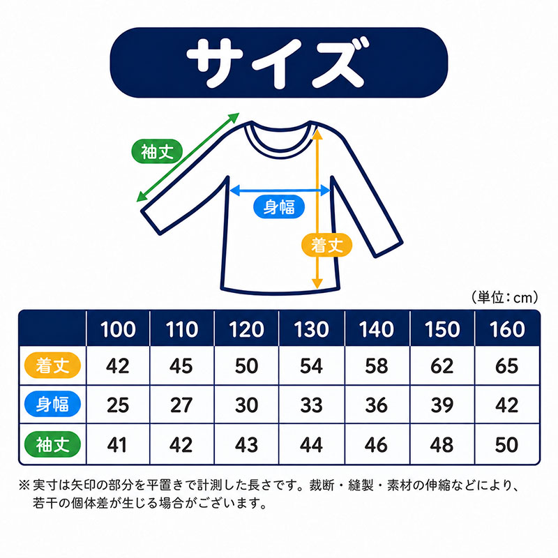 綿100% 裏起毛 長袖 インナー やわらかフライス 男の子 キッズ 肌着 子供 下着 100 110 120 130 140 150 160 170 cm フライス編み 吸湿発熱 男児 綿素材 肌側微起毛 お名前タグ付き 保育園 幼稚園 小学生 中学生 ジュニア ボーイズ 長袖シャツ