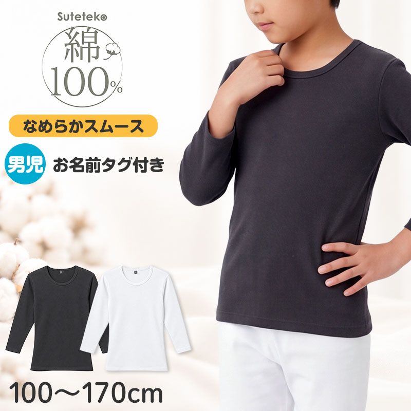 綿100% 裏起毛 長袖 インナー やわらかフライス 女の子 キッズ 肌着 フライス編み やさしく伸びる 吸湿発熱 女児 子供 下着 100 110 120 130 140 150 160 cm 綿素材 肌側微起毛 お名前タグ付き 保育園 幼稚園 小学生 中学生 ジュニア ガールズ