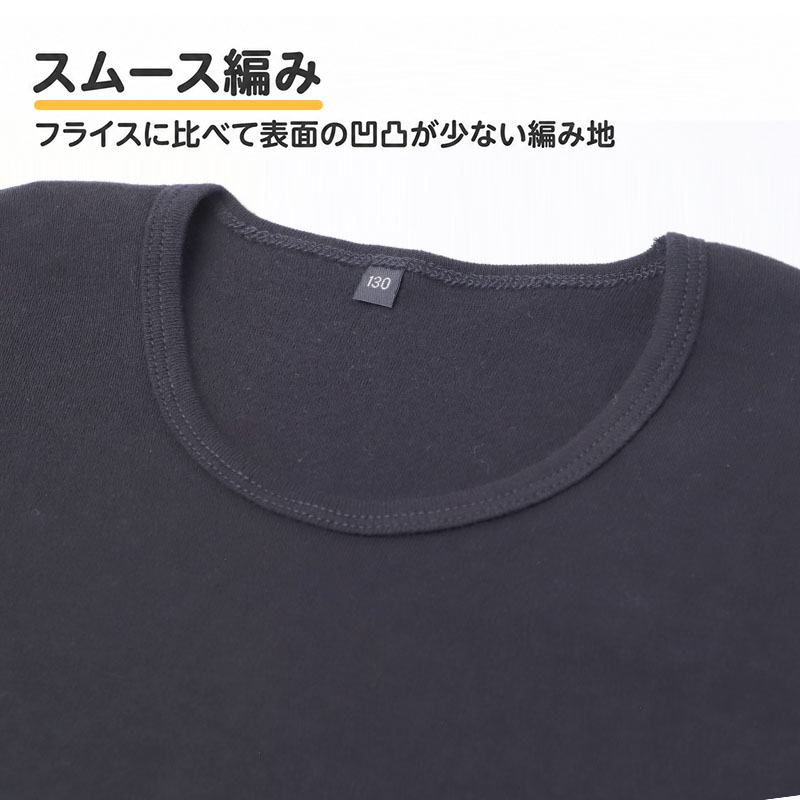 綿100% 裏起毛 長袖 インナー やわらかフライス 女の子 キッズ 肌着 フライス編み やさしく伸びる 吸湿発熱 女児 子供 下着 100 110 120 130 140 150 160 cm 綿素材 肌側微起毛 お名前タグ付き 保育園 幼稚園 小学生 中学生 ジュニア ガールズ