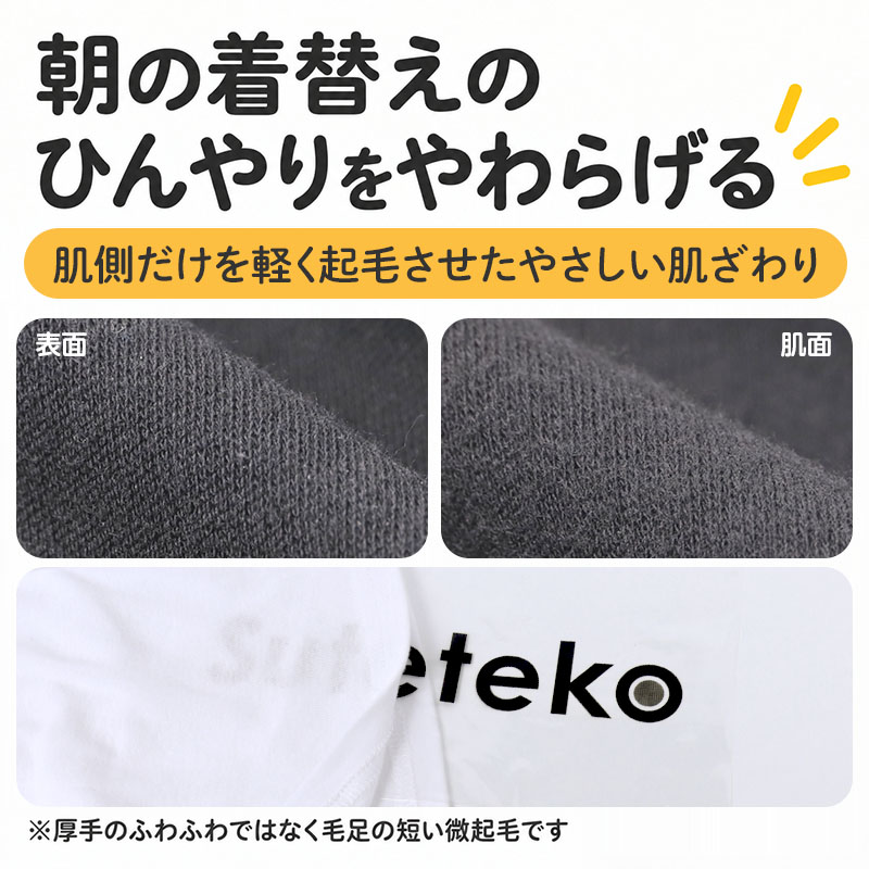 綿100% 裏起毛 長袖 インナー やわらかフライス 女の子 キッズ 肌着 フライス編み やさしく伸びる 吸湿発熱 女児 子供 下着 100 110 120 130 140 150 160 cm 綿素材 肌側微起毛 お名前タグ付き 保育園 幼稚園 小学生 中学生 ジュニア ガールズ