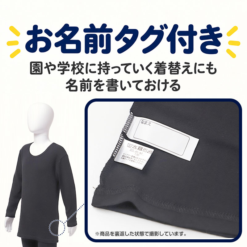 綿100% 裏起毛 長袖 インナー やわらかフライス 女の子 キッズ 肌着 フライス編み やさしく伸びる 吸湿発熱 女児 子供 下着 100 110 120 130 140 150 160 cm 綿素材 肌側微起毛 お名前タグ付き 保育園 幼稚園 小学生 中学生 ジュニア ガールズ