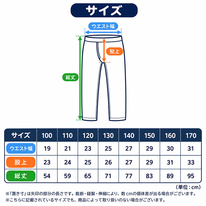 綿100% 裏起毛 長袖 インナー なめらか スムース編み 男の子 キッズ 肌着 子供 下着 100 110 120 130 140 150 160 170 cm ボーイズ 綿素材 肌側微起毛 ほどよい厚み 吸湿発熱 お名前タグ付き 保育園 幼稚園 園児 小学生 中学生 ジュニア 男児