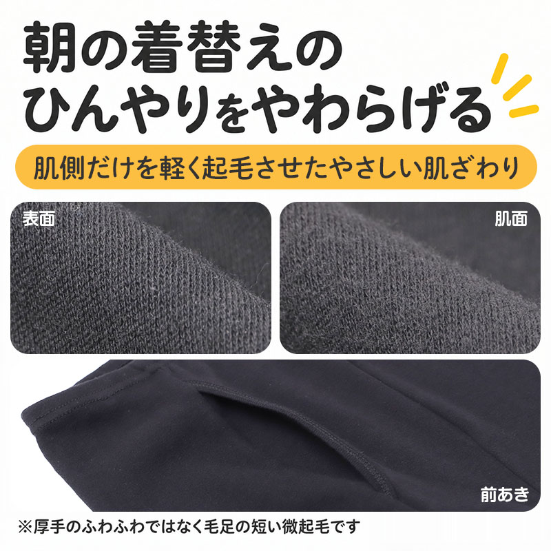 綿100% 裏起毛 長袖 インナー なめらか スムース編み 男の子 キッズ 肌着 子供 下着 100 110 120 130 140 150 160 170 cm ボーイズ 綿素材 肌側微起毛 ほどよい厚み 吸湿発熱 お名前タグ付き 保育園 幼稚園 園児 小学生 中学生 ジュニア 男児