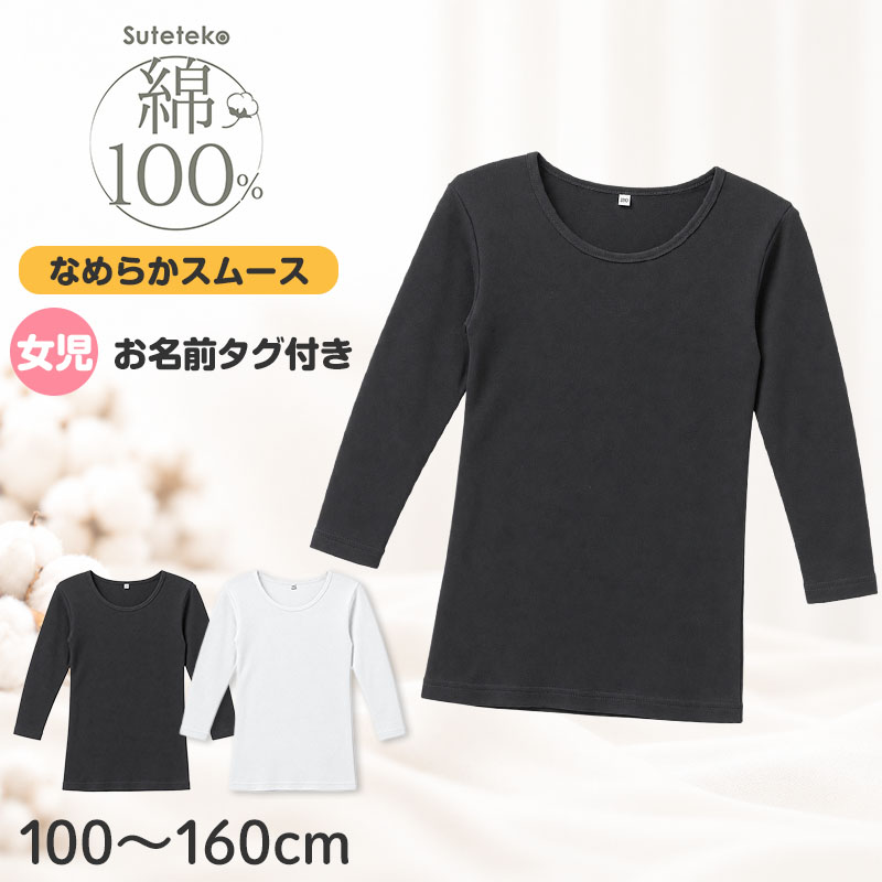 綿100% 裏起毛 前開き タイツ なめらか スムース編み 男の子 キッズ 子供 ボーイズ 肌着 100 110 120 130 140 150 160 170 cm 綿素材 肌側微起毛 ほどよい厚み 肌ざわり 吸湿発熱 お名前タグ付き 園児 保育園 幼稚園 小学生 中学生 ジュニア 男児
