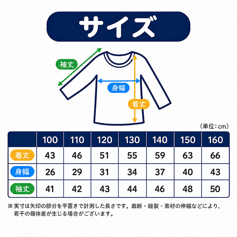 綿100% 裏起毛 前開き タイツ なめらか スムース編み 男の子 キッズ 子供 ボーイズ 肌着 100 110 120 130 140 150 160 170 cm 綿素材 肌側微起毛 ほどよい厚み 肌ざわり 吸湿発熱 お名前タグ付き 園児 保育園 幼稚園 小学生 中学生 ジュニア 男児