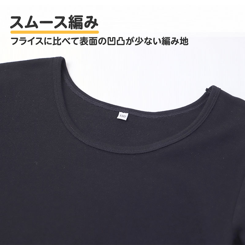 綿100% 裏起毛 前開き タイツ なめらか スムース編み 男の子 キッズ 子供 ボーイズ 肌着 100 110 120 130 140 150 160 170 cm 綿素材 肌側微起毛 ほどよい厚み 肌ざわり 吸湿発熱 お名前タグ付き 園児 保育園 幼稚園 小学生 中学生 ジュニア 男児
