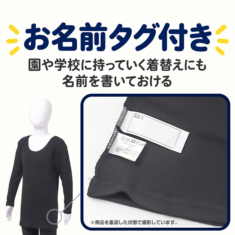 綿100% 裏起毛 前開き タイツ なめらか スムース編み 男の子 キッズ 子供 ボーイズ 肌着 100 110 120 130 140 150 160 170 cm 綿素材 肌側微起毛 ほどよい厚み 肌ざわり 吸湿発熱 お名前タグ付き 園児 保育園 幼稚園 小学生 中学生 ジュニア 男児