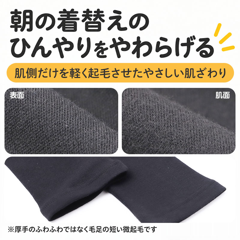 綿100% 裏起毛 長袖 インナー やわらかフライス 女の子 キッズ 肌着 フライス編み やさしく伸びる 吸湿発熱 女児 子供 下着 100 110 120 130 140 150 160 cm 綿素材 肌側微起毛 お名前タグ付き 保育園 幼稚園 小学生 中学生 ジュニア ガールズ