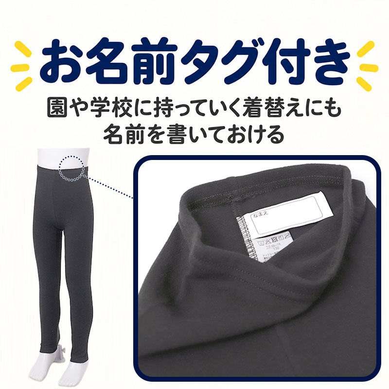 綿100% 裏起毛 長袖 インナー やわらかフライス 女の子 キッズ 肌着 フライス編み やさしく伸びる 吸湿発熱 女児 子供 下着 100 110 120 130 140 150 160 cm 綿素材 肌側微起毛 お名前タグ付き 保育園 幼稚園 小学生 中学生 ジュニア ガールズ