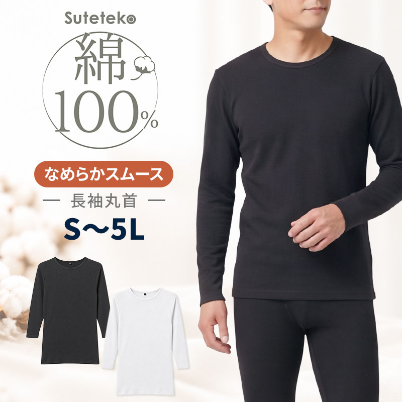 綿100% 裏起毛 レギンス なめらか スムース編み 女の子 キッズ 子供 ガールズ 肌着 100 110 120 130 140 150 160 cm 綿素材 肌側微起毛 ほどよい厚み 吸湿発熱 お名前タグ付き ジュニア 園児 保育園 幼稚園 小学生 中学生 スパッツ インナーボトム