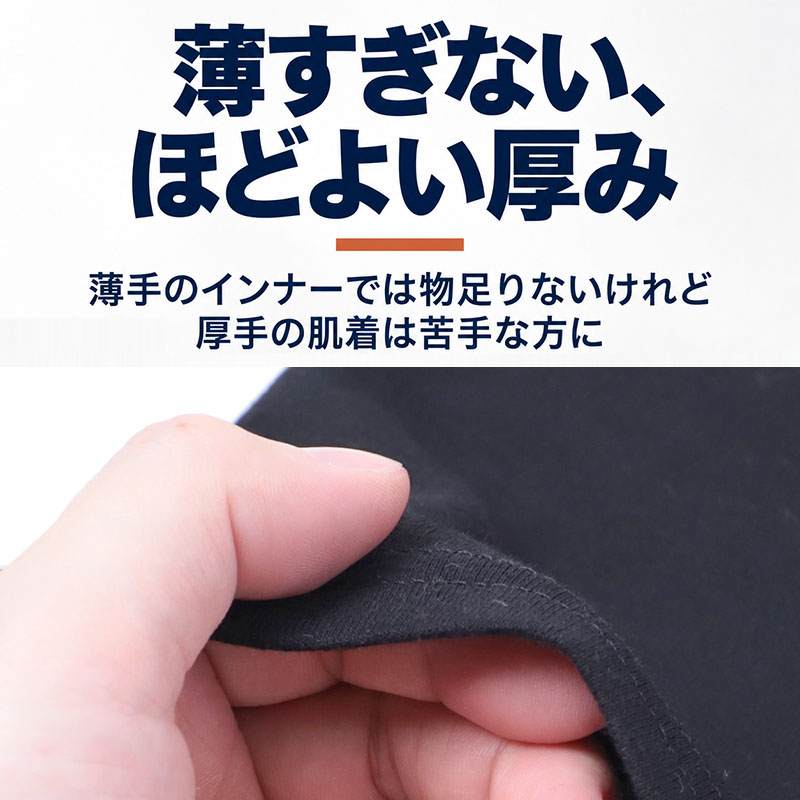 綿100% 裏起毛 インナー メンズ 長袖 丸首 スムース編み なめらかスムース 綿肌着 紳士肌着 インナーシャツ S M L LL 3L 4L 5L クルーネック 肌側微起毛 吸湿発熱 綿の特性 天然素材 やさしい肌ざわり 薄すぎない ほどよい厚み 秋冬 普段使い