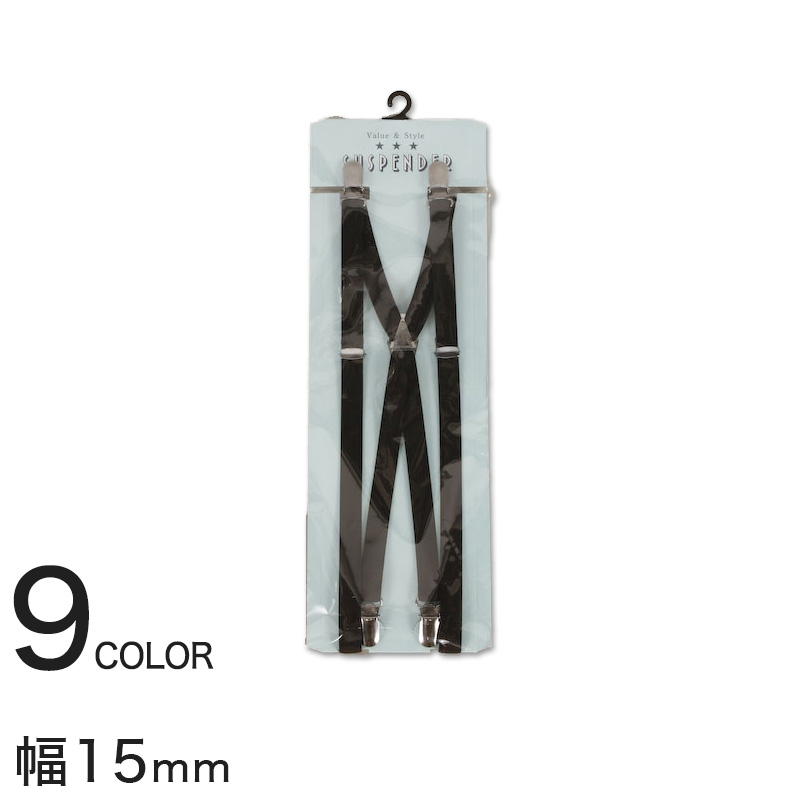 サスペンダー X型 幅30mm (メンズ レディース 日本製 カラー 無地 太幅 太い 30mm幅) (ビジネスウェア) (取寄せ)
