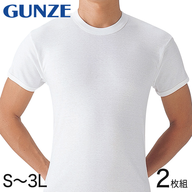グンゼ やわらか肌着 綿100% 半袖シャツ 丸首 2枚組 S～3L (tシャツ メンズ 下着 肌着 白 無地 インナー コットン アンダーウェア) (取寄せ)