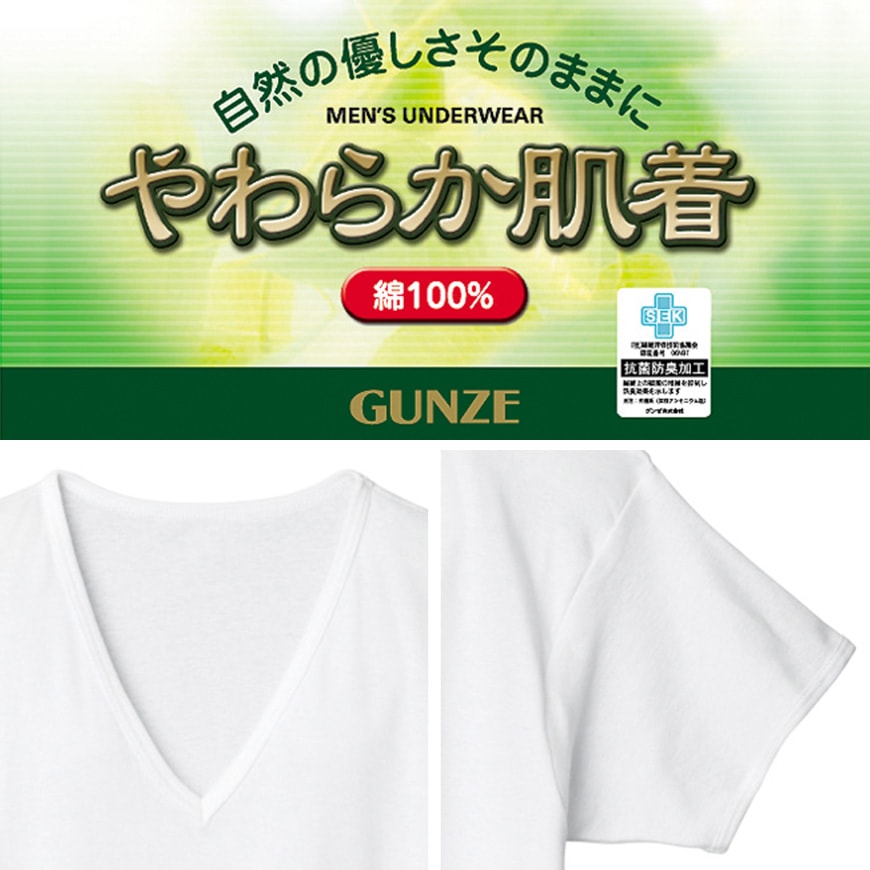 グンゼ 肌着 メンズ 綿100% 半袖 下着 インナーシャツ 丸首 2枚組 S~3L セット tシャツ 白 無地 インナー シャツ コットン アンダーウェア クルーネック 男性 紳士