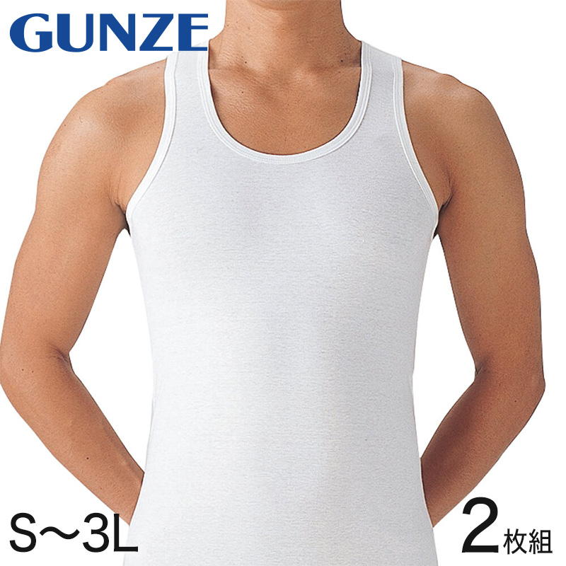 グンゼ タンクトップ 肌着 綿100% シャツ 2枚組 S～3L (GUNZE メンズ 男性 肌着 下着 白 無地 インナー ランニングシャツ ランニング アンダーウェア S M L LL 3L)