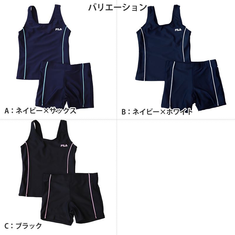 FILA 女子セパレートスクール水着 120cm～170cm (フィラ 女子スクール水着 水泳 プール 海水浴 学校用) (学用品) (在庫限り)