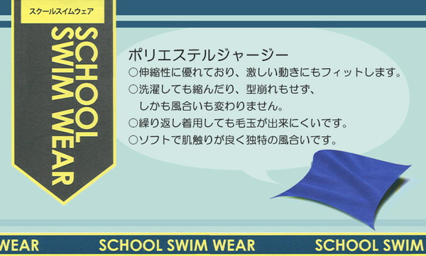 半袖ラッシュガード 120cm~160cm (スクール水着) (学用品) (在庫限り)