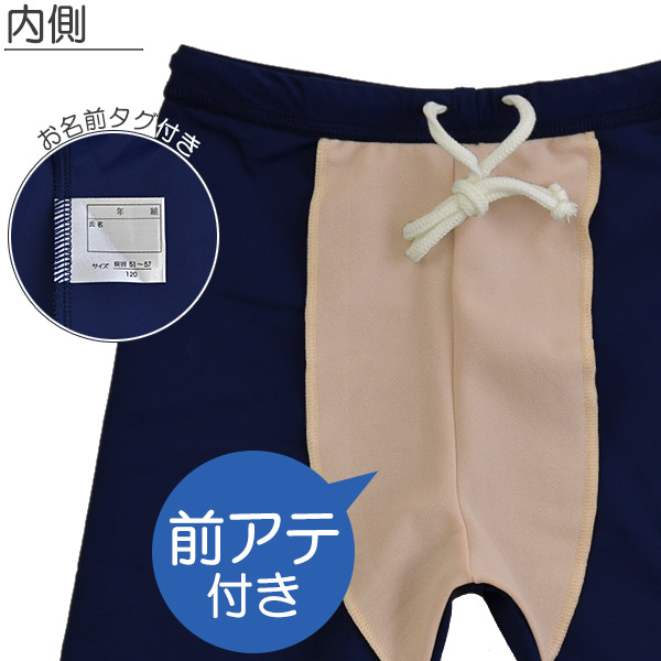 半袖ラッシュガード 120cm~160cm (スクール水着) (学用品) (在庫限り)