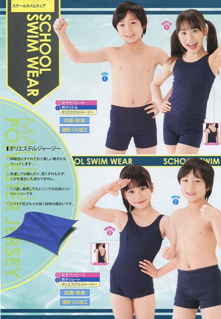 スクール水着 女の子 セパレート 子供 110cm～180cm 女子 水着 無地 紺 キッズ 小学生 ガールズ セパレート型 丈夫