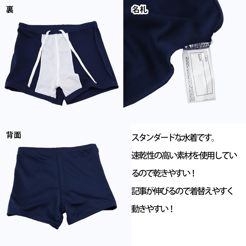 ボーイズ 男子ミドル丈スクール水着 110cm~180cm (水着 スクール 男子用) (学用品)