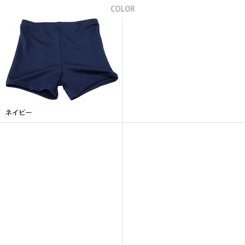ボーイズ 男子ミドル丈スクール水着 110cm~180cm (水着 スクール 男子用) (学用品)