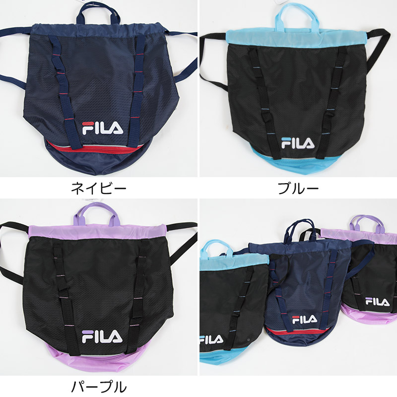 FILA プールバッグ スイムバッグ ボンサック 二重底 フリーサイズ (キッズ 男の子 女の子 子供 スイミング スクール プール プールバック) (学生服) 【在庫限り】