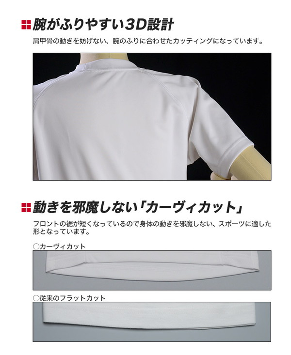 福井トンボ 瞬足 半袖丸首体操服 スタンダードモデル 110cm～170cm (トンボ TOMBOW) 【在庫限り】