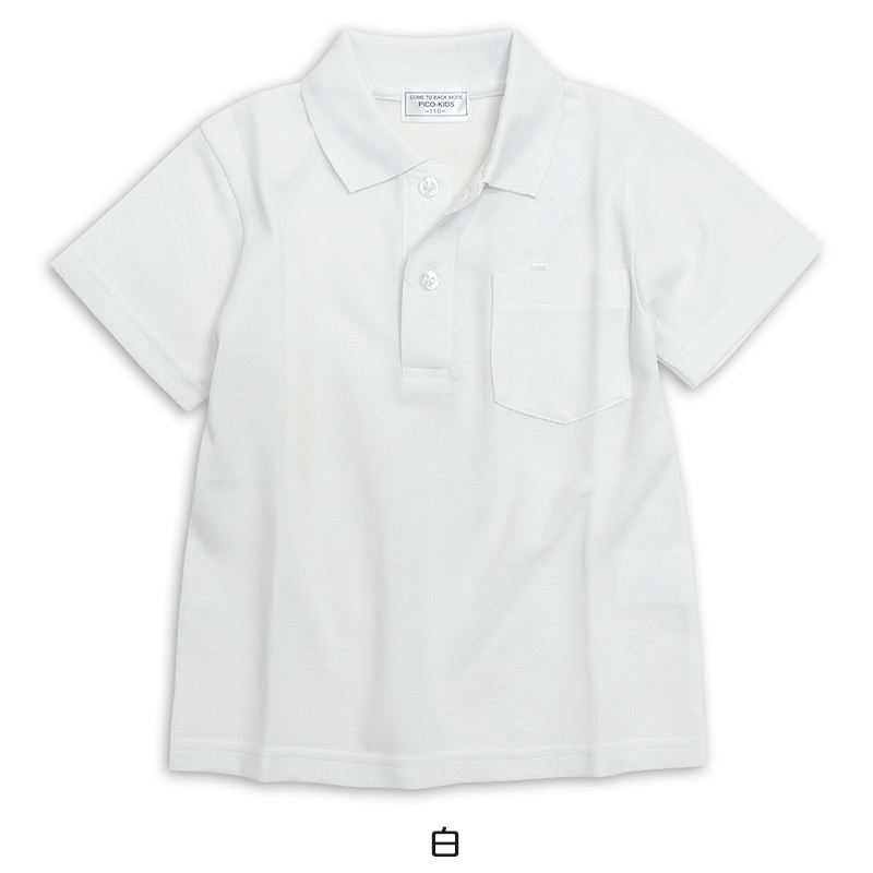 半袖ポロシャツ 100cm～160cm (小学校 小学生 制服 学生服 学生 スクールシャツ 通学 男の子 女の子)