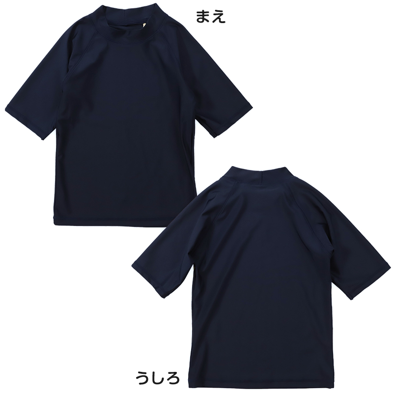 ラッシュ―ガード スクール チャックなし 長袖 120cm~170cm かぶりタイプ 男の子 女の子 ジップなし ファスナーなし 学校 プール 水着 スクール水着 無地 紫外線対策 UVカット