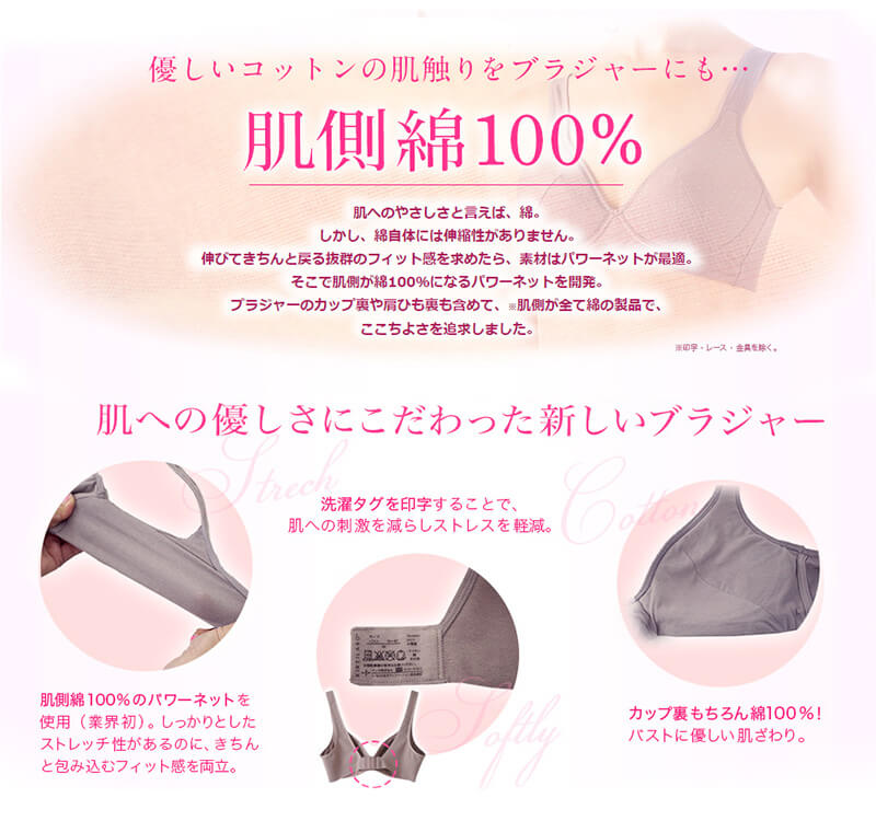 グンゼ キレイラボ ノンワイヤーブラ 綿 M～LL (肌側綿100% レディース ブラジャー インナー 敏感肌) (在庫限り)