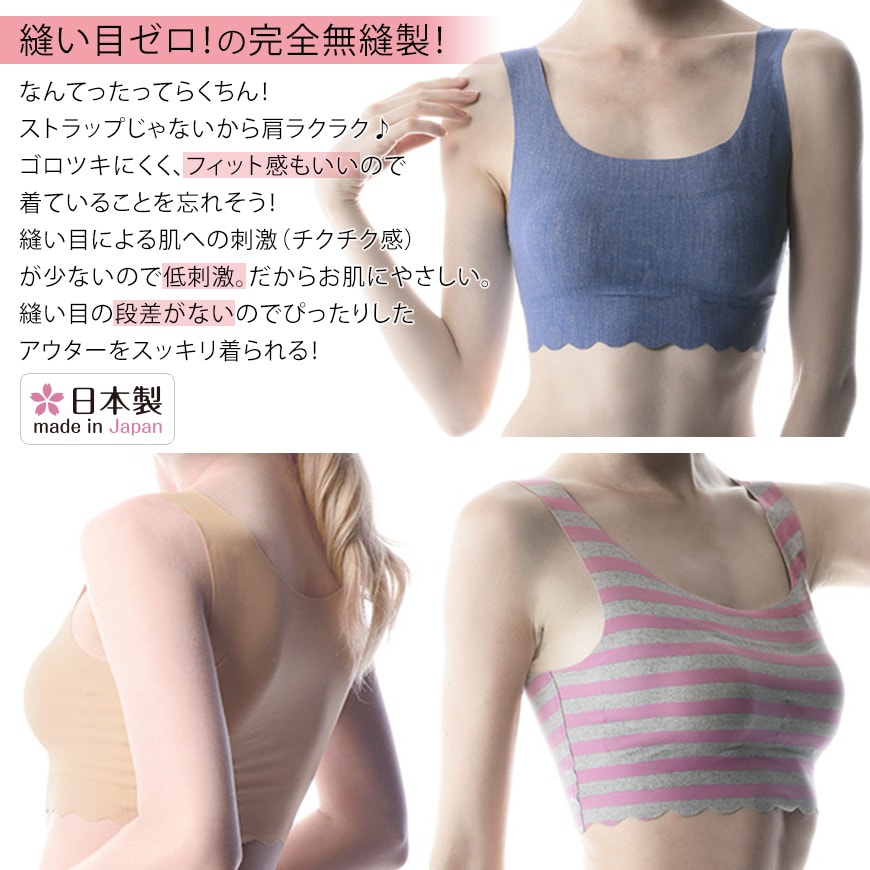 グンゼ Tuche BRA PARADE 縫い目ゼロ ハーフトップ M～LL (レディース GUNZE Tuche) (在庫限り)