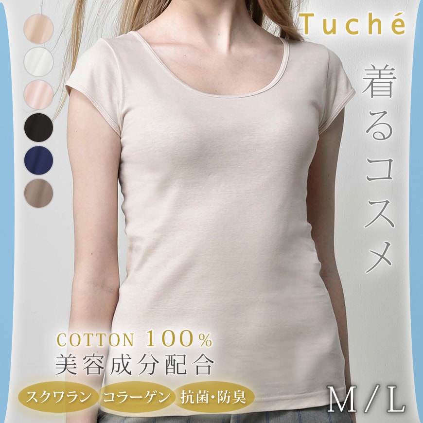 グンゼ Tuche 半袖 綿100% 肌着 レディース M・L (下着 フレンチ袖 綿 シャツ 2分袖 アンダーウェア コットン インナー 敏感肌)