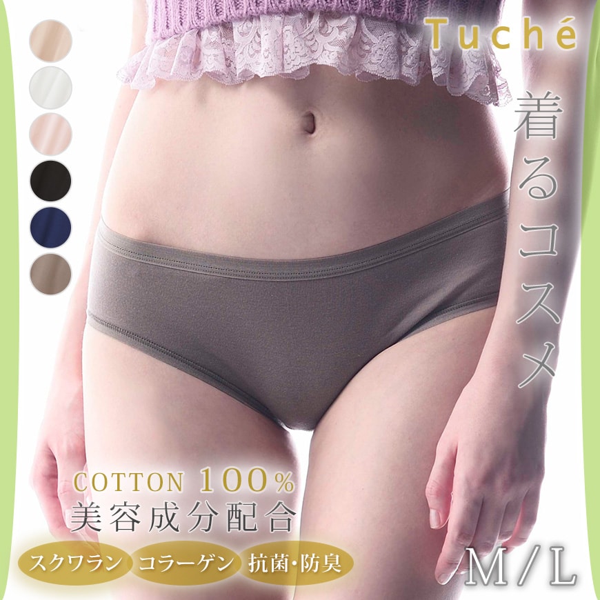 グンゼ Tuche 着るコスメ 綿100％ ショーツ M・L (レディース 綿100 コットン100 綿 コットン トゥシェ)