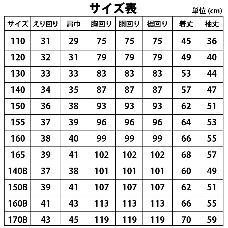 テクニカ 女子ベタ衿長袖ブラウス 120cmA～160cmA・140cmB～160cmB (小学生 制服 小学校 スクールシャツ B体 大きめ 大きいサイズ) (在庫限り)