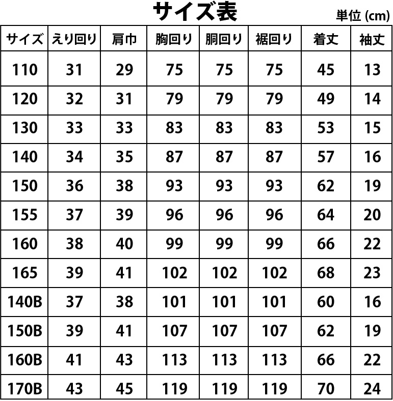 テクニカ 女子ベタ衿半袖ブラウス 120cmA～160cmA・140cmB～160cmB (テクニカ 女子 ベタ衿半袖ブラウス 120cmA～160cmA・140cmB～160cmB) (在庫限り)