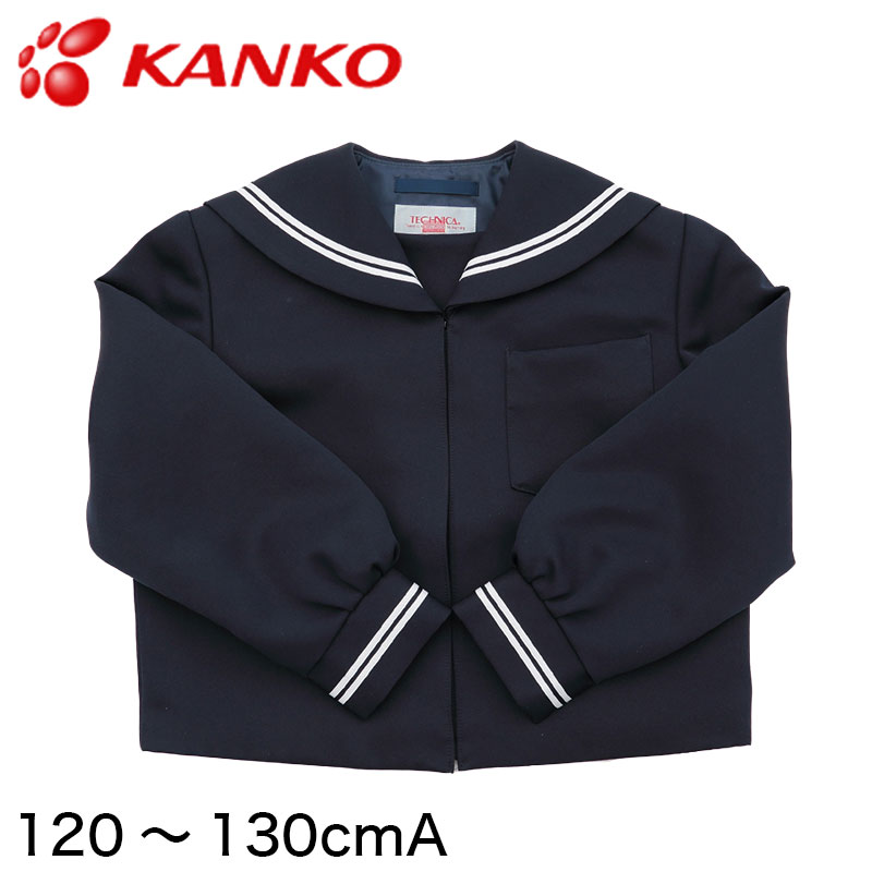 テクニカ 8750シリーズ 女子小学生 カシドス織り 白2本ライン セーラー服 120cmA～130cmA (丸洗いOK) (送料無料) 【在庫限り】