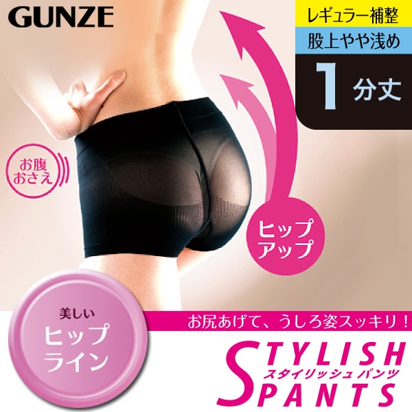 グンゼ スタイリッシュパンツ 1分丈ガードル 薄手ストレッチ 股上やや浅め M・L (GUNZE レディース インナー ボトム ガードル パンツ 1分丈 一分丈 レギンス スパッツ) 【在庫限り】