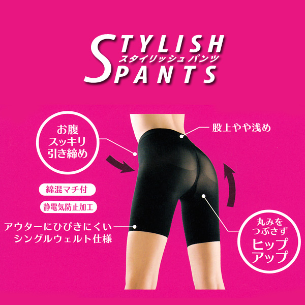 グンゼ スタイリッシュパンツ 3分丈ガードル 薄手ストレッチ 股上やや浅め M・L (GUNZE レディース インナー ボトム ガードル パンツ 3分丈 三分丈 レギンス スパッツ) 【在庫限り】