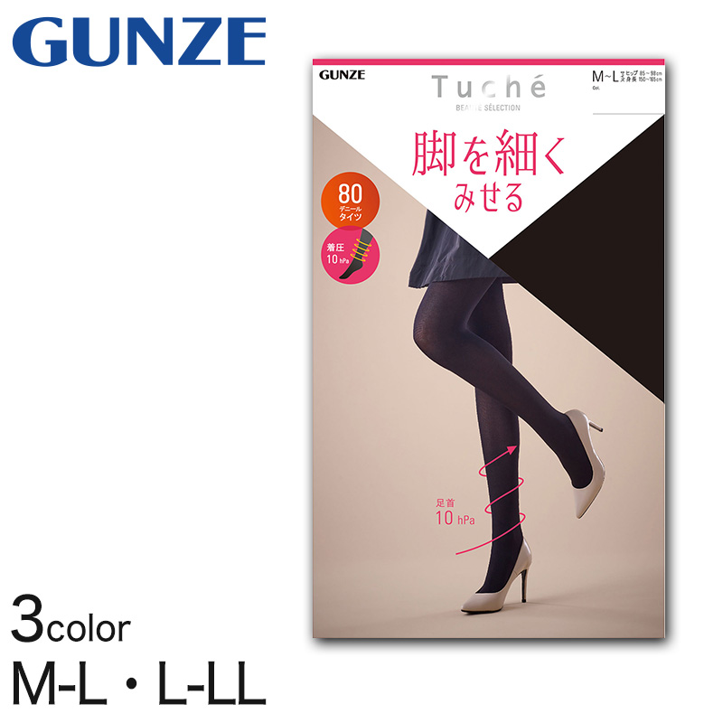 グンゼ Tuche 脚を細く見せる 10hPa 着圧プレーンタイツ 80デニール M-L・L-LL (GUNZE トゥシェ レディース) (在庫限り)