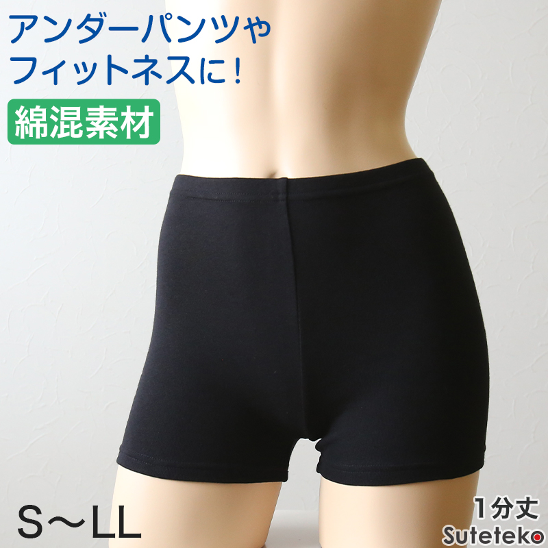 【当店オリジナル】スカートやショートパンツ下穿きでチラ見え防止もなる1分丈スパッツ M～LL